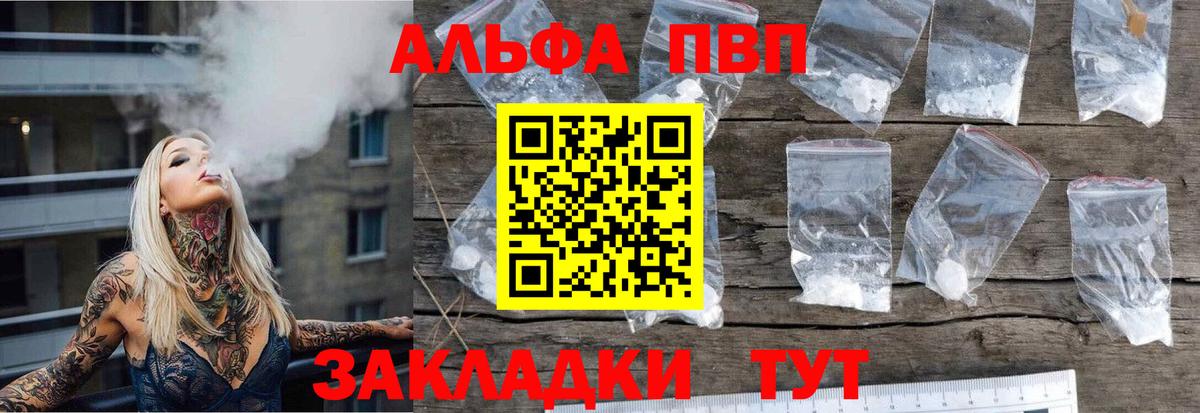 Альфа ПВП  Альфа ПВП Crystall  Надым  Вход с VPN  Альфа ПВП СК КРИС 