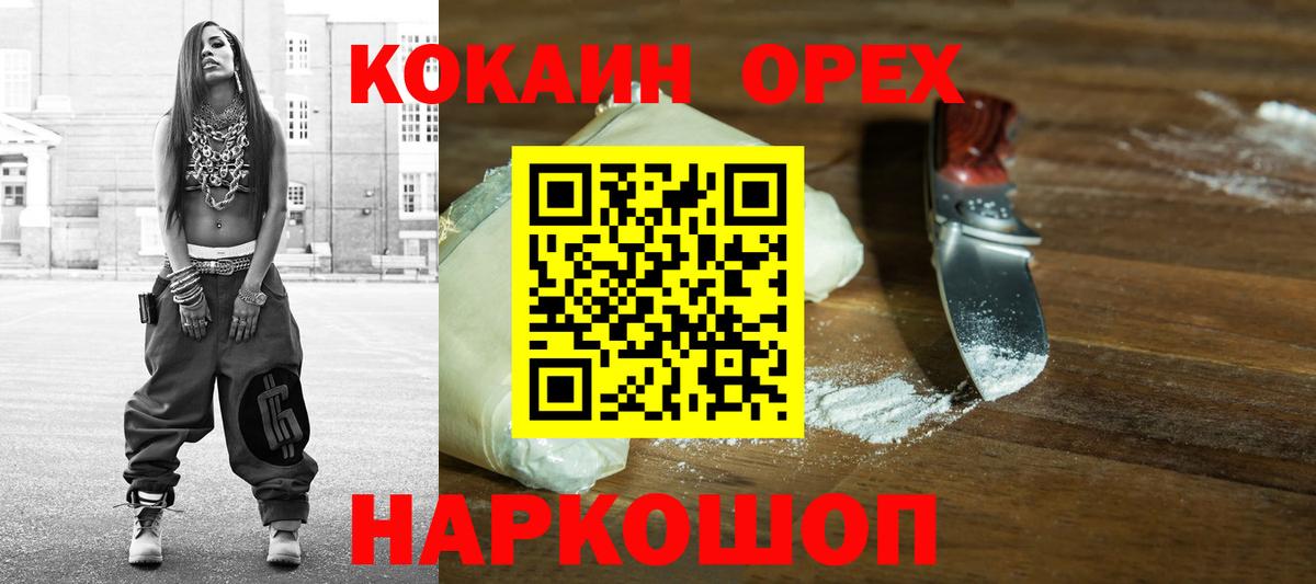 COCAIN Перу Надым