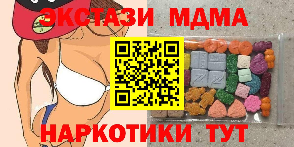 Экстази VHQ Надым