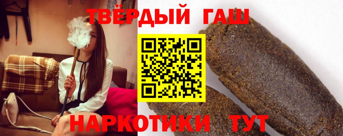 Гашиш 40% ТГК  наркота  Надым  Вход с VPN 