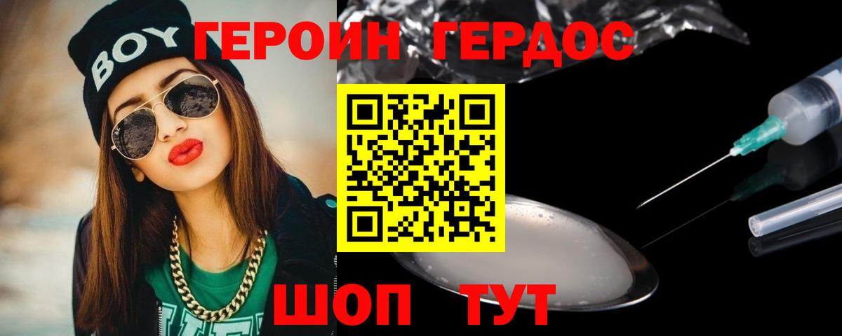 Надым  Героин  Вход с VPN  Героин Афган 
