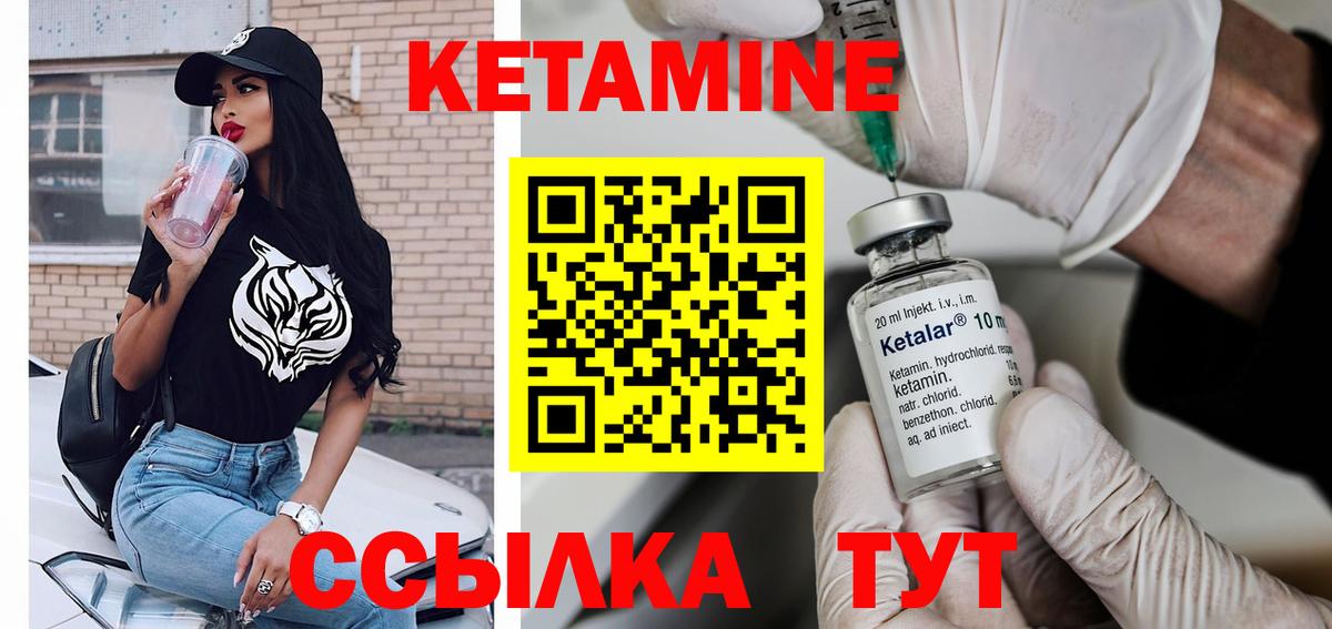 КЕТАМИН VHQ  Вход с VPN  Надым  КЕТАМИН ketamine 