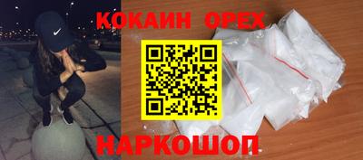 COCAINE Обнинск