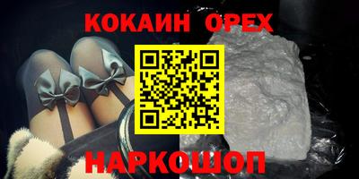 кокаин VHQ Обь