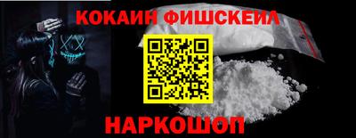 COCAINE Обнинск