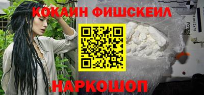 COCAINE Обнинск