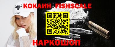 COCAINE Обнинск