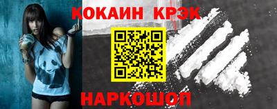 COCAINE Обнинск