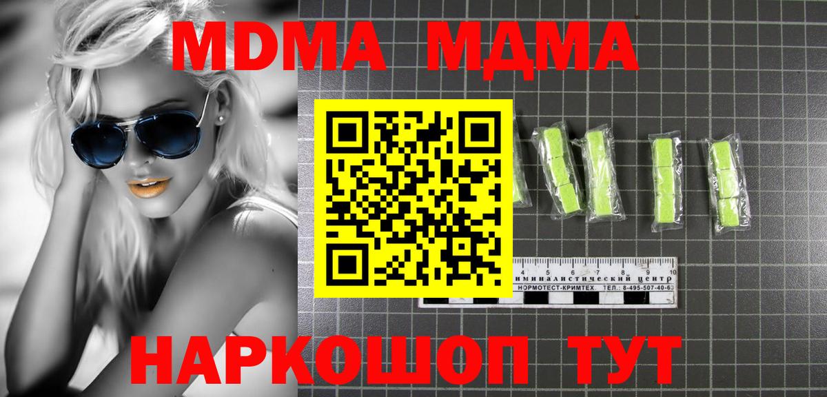 Надым  MDMA молли  Вход с VPN  МДМА молли 