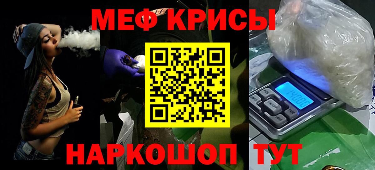 МЯУ-МЯУ мяу мяу  как найти   Мефедрон  Вход с VPN  Надым  МЕФ mephedrone 