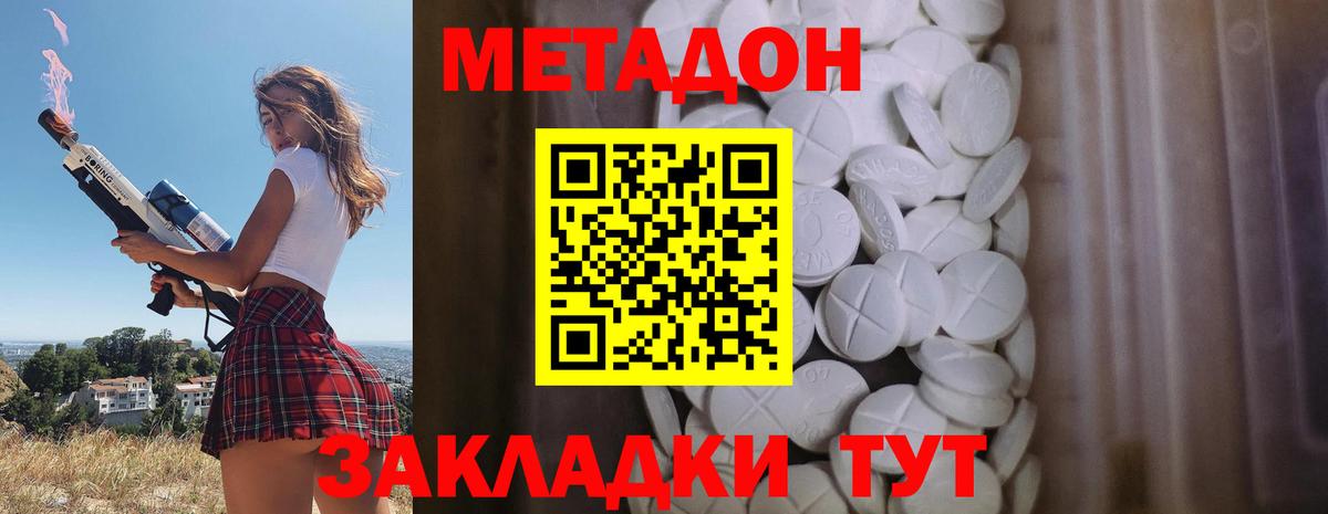 МЕТАДОН кристалл  Вход с VPN  МЕТАДОН VHQ  Надым 