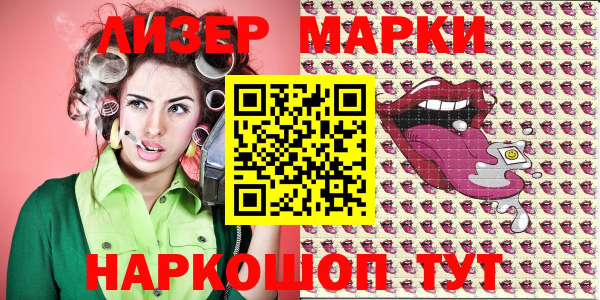 Надым  Наркотические марки 1,8мг  Наркотические марки 1,8мг  как найти   Вход с VPN  Марки N-bome 